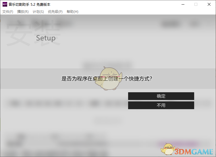 音乐切割助手5.2.4205