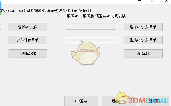 Dodo APKTools(apk反编译工具) 1.0