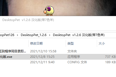 DesktopPet电脑版