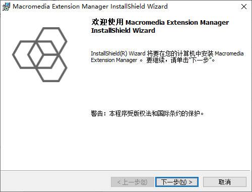 Extension Managerv1.7