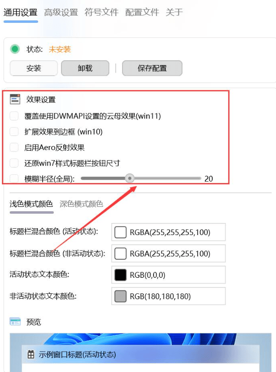 DWMBlurGlassv2.3.1.0
