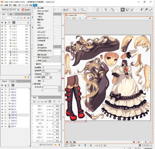 Live2d cubism editor64位4.0.02