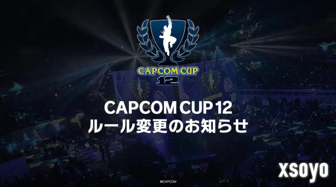 《街头霸王6》卡普空杯大赛调整规则 更具观赏性