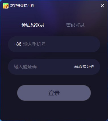 捞月狗3.8.1