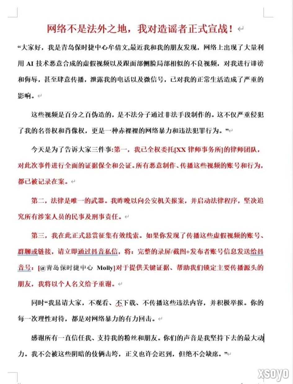 青岛保时捷女销冠报警：被做AI假视频侮辱 悬赏征集线索