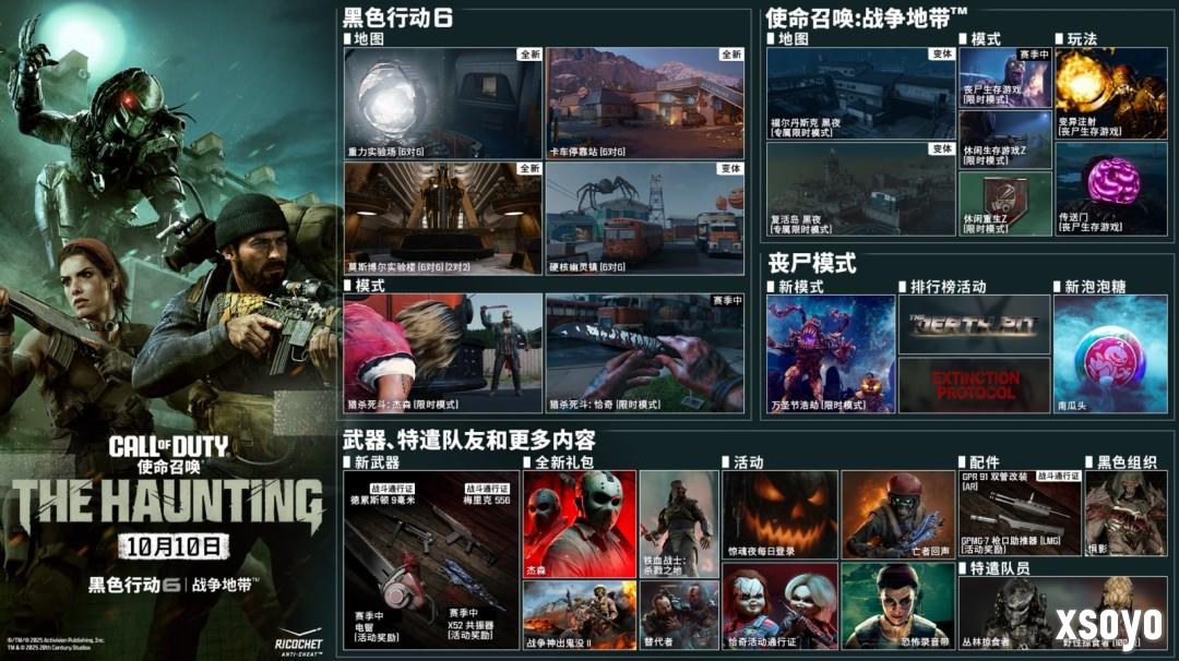 《使命召唤®：黑色行动6™》与《使命召唤®：战争地带™》第6赛季现已上线