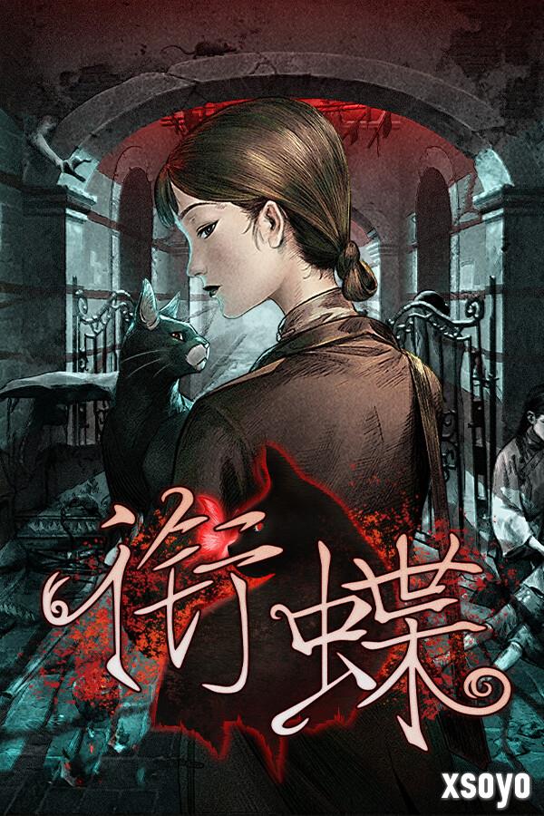 《衔蝶》Demo上线Steam新品节：全沪语配音讲述百年上海志怪谜案