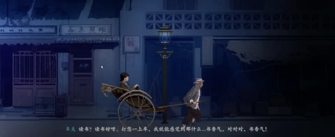 《衔蝶》Demo上线Steam新品节：全沪语配音讲述百年上海志怪谜案