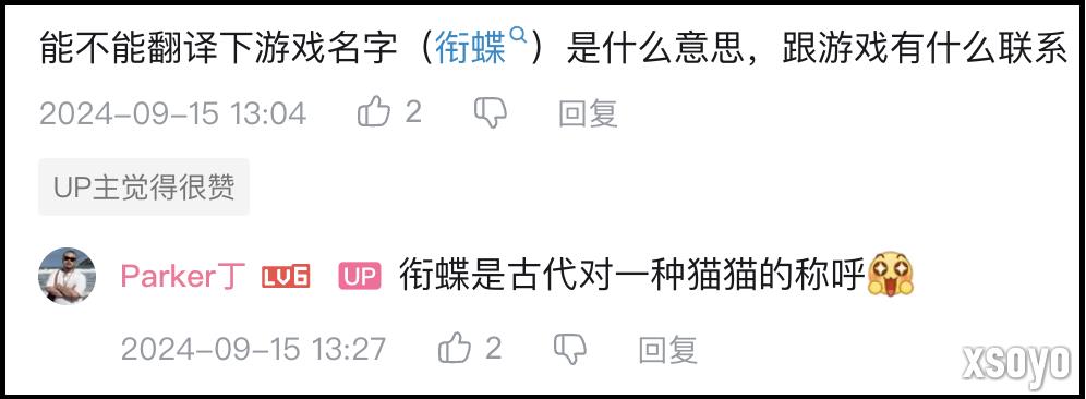 《衔蝶》Demo上线Steam新品节：全沪语配音讲述百年上海志怪谜案