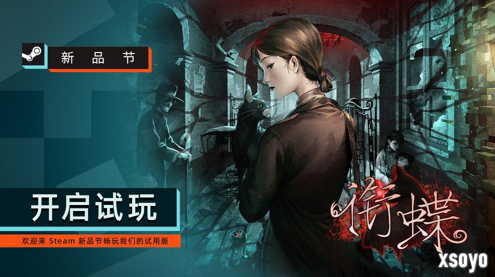 《衔蝶》Demo上线Steam新品节：全沪语配音讲述百年上海志怪谜案