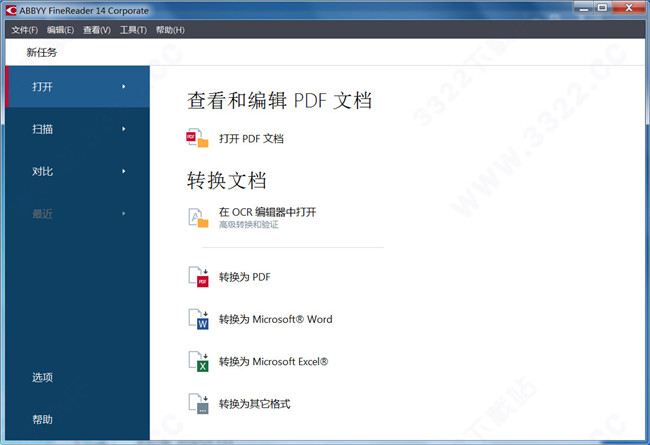 ABBYY FineReader14 14.0.1