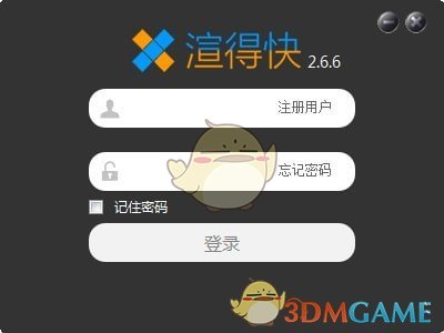 渲得快v3.56.24