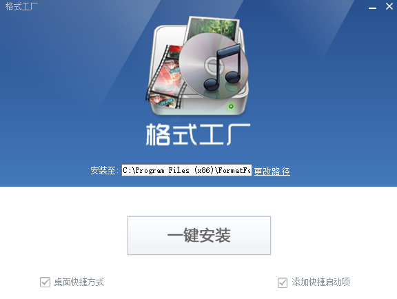 格式工厂最新版v2.96