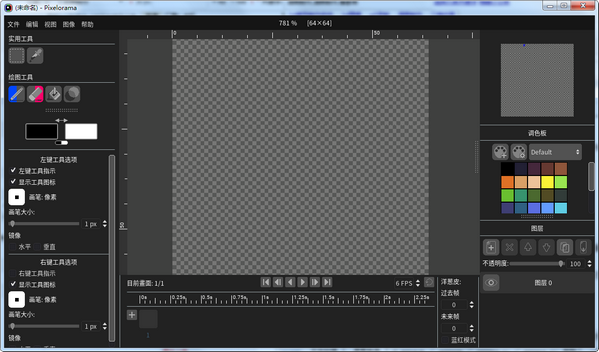 Pixelorama官方版v0.8.3.0