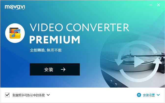 Movavi Video Converter