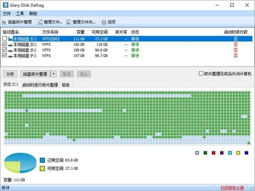 Glary Disk DefragV5.0.1.62