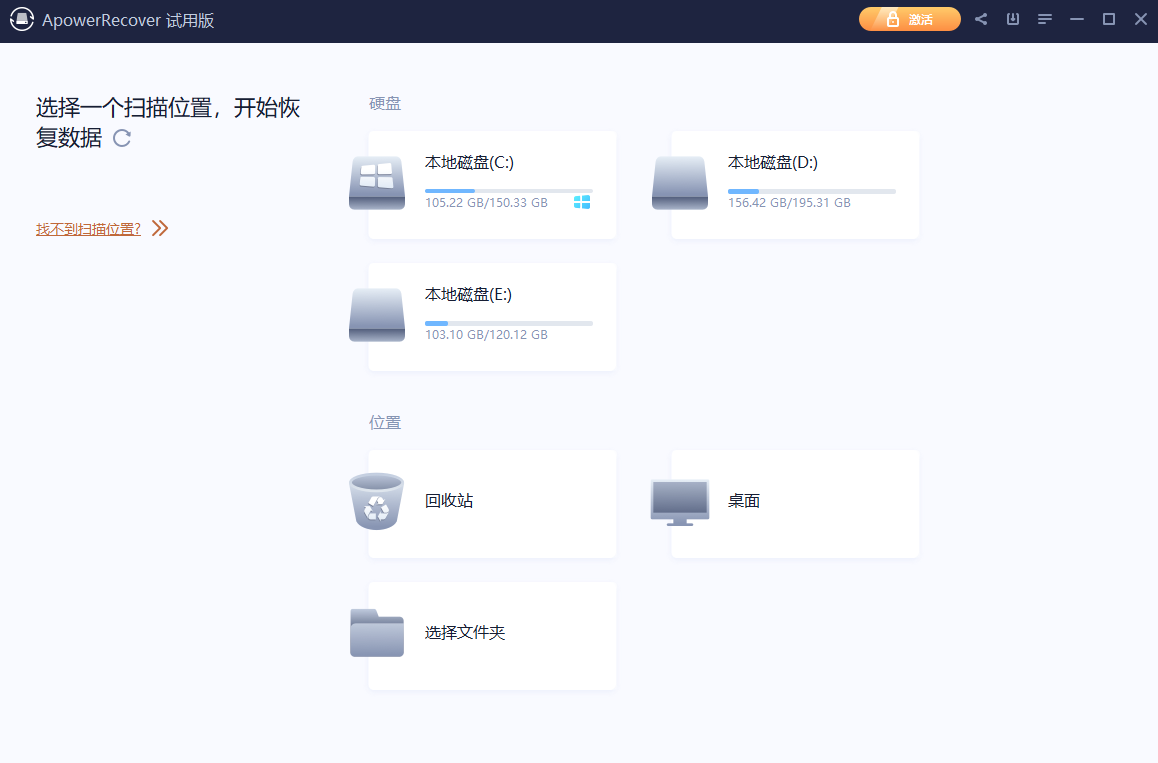 傲软数据恢复64位1.1.5