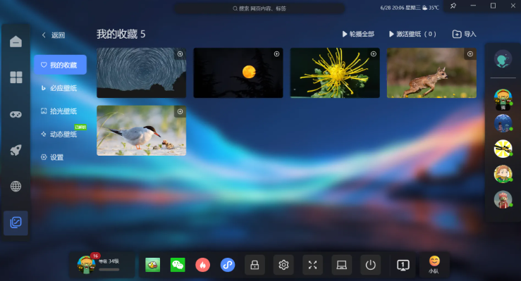 天天工作台v12.1.5
