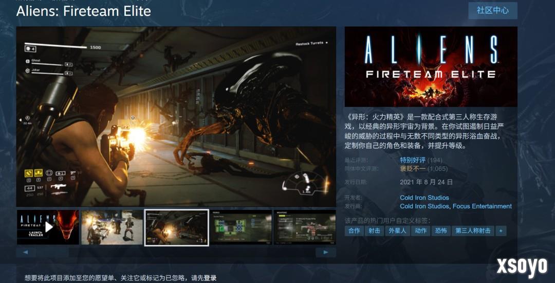 《异形：火力小队2》泄露 已完成ESRB评级、今年发售