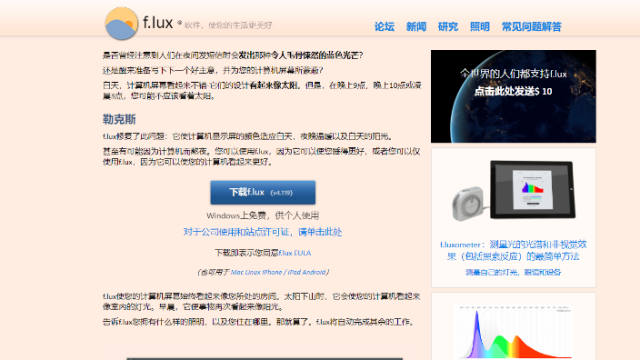 f.lux32位4.124.0.0