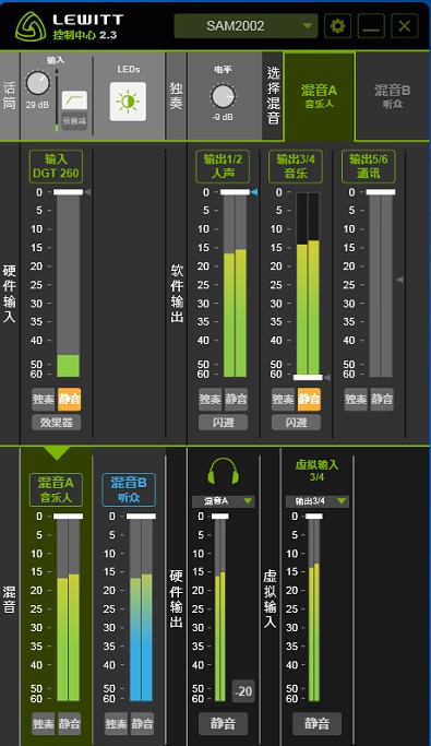 莱维特DGT260声卡驱动v2.3