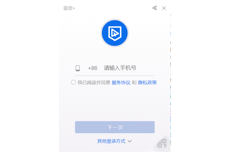 蓝信32位7.39.35.606783