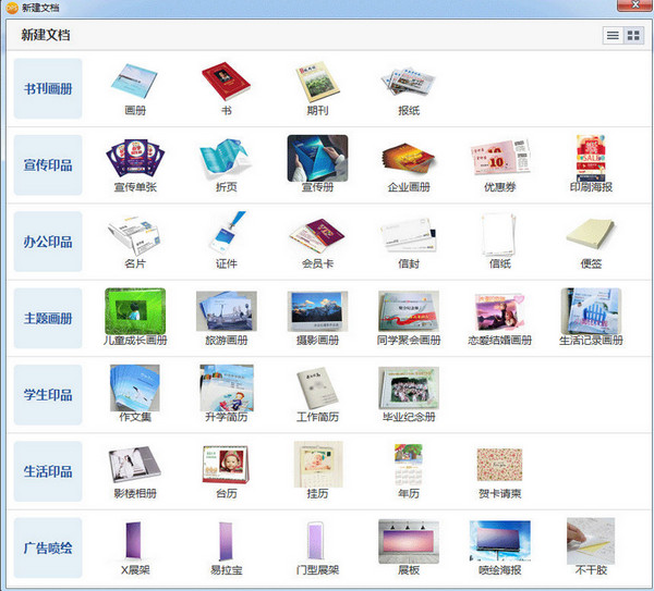 DPS设计印刷分享软件v2.1.1