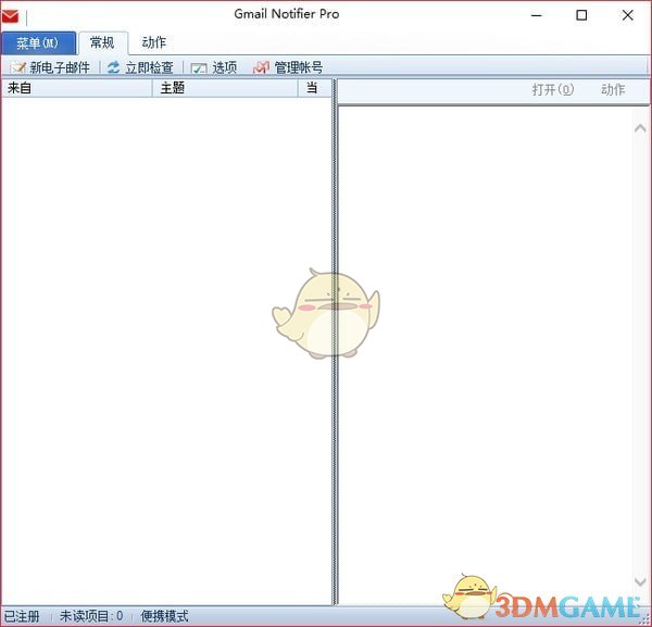 Gmail Notifier Pro(Gmail邮箱检测工具)v5.3.4