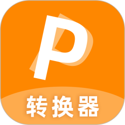 迅转PDF转换器v2.0.0.2