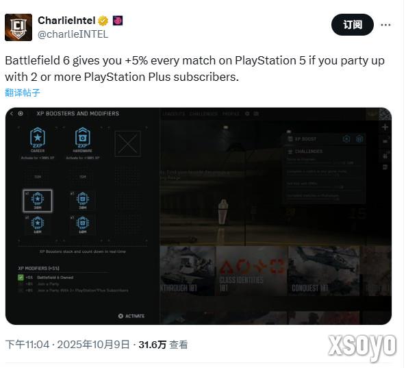 《战地6》PS5玩家每局比赛将比Xbox玩家多获得5%经验