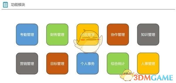 上信EOA协同办公软件