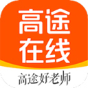 高途在线v8.8.7