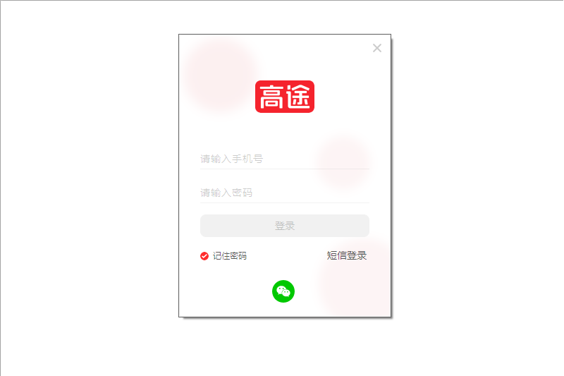 高途在线v8.8.7