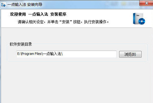 一点输入法v1.0