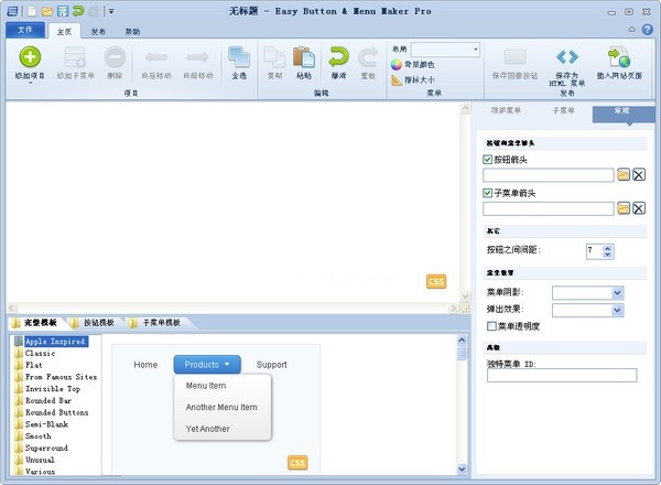 Easy Button Menu Maker3.3