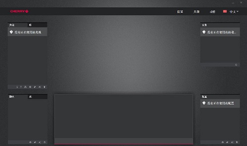 cherryMC81鼠标驱动v2.0.3.3