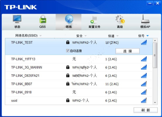 tl wn725n2.0无线网卡驱动v2.0