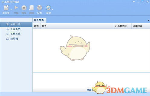 小小图片下载器  2.0.0
