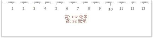 电脑屏幕尺v0.0.4