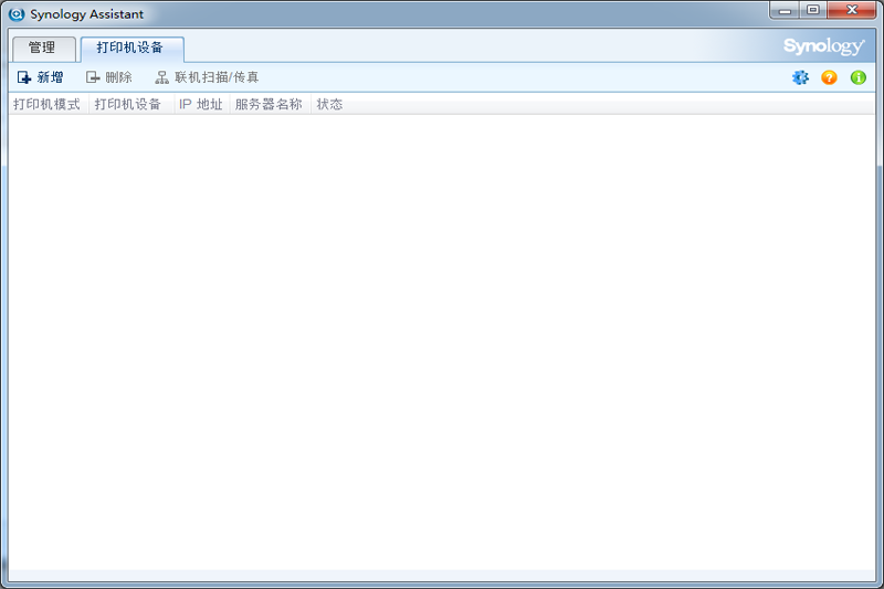 Synology Assistant6.1