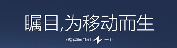 瞩目视频会议v4.5.8484.618