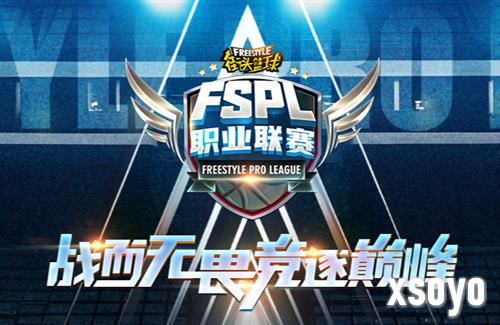 街头篮球1