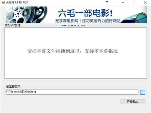 SRT转PDF工具v1.0