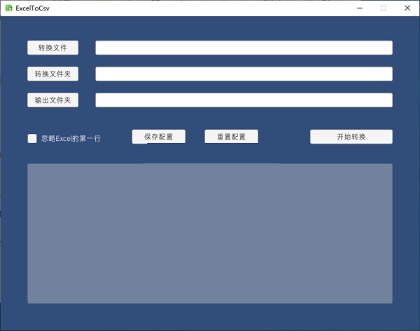 ExcelToCsvV2.0