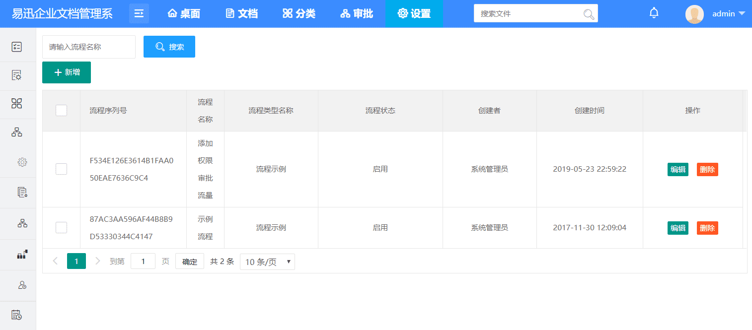 易迅云盘64位5.7.7