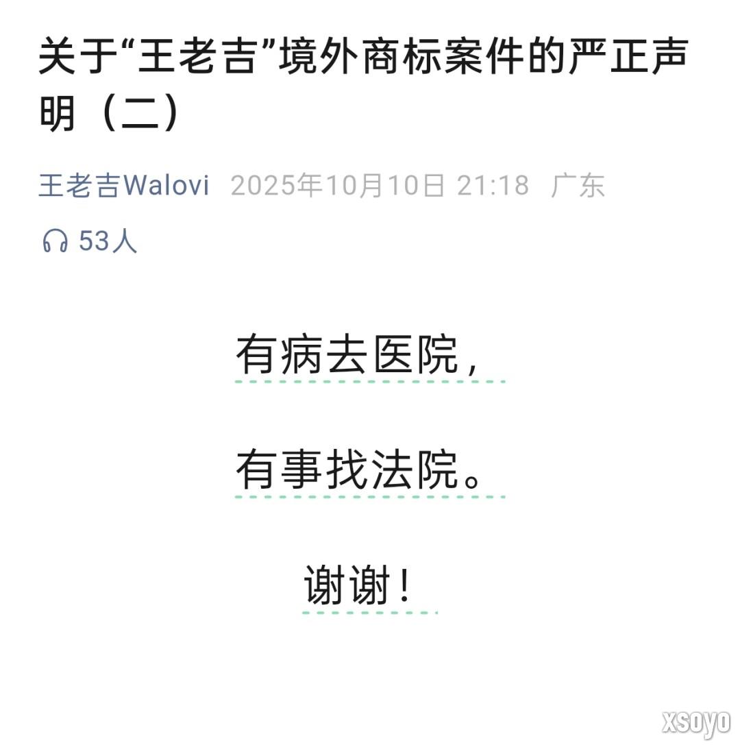 恩怨未了 王老吉喊话加多宝:有病去医院 有事找法院