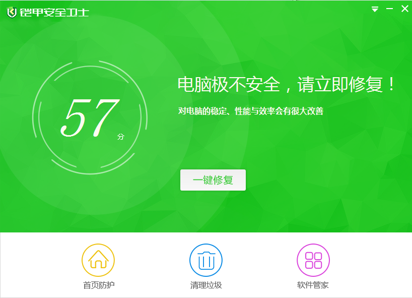 铠甲安全卫士v3.0.17