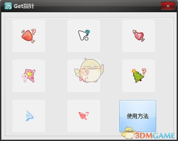 Get指针