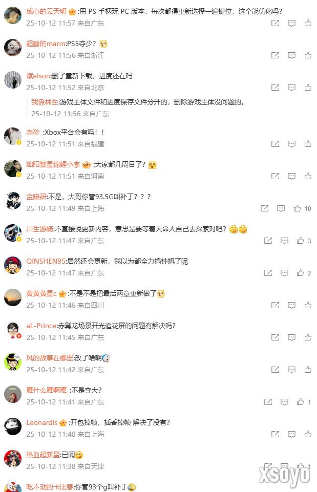 《黑神话：悟空》将于明日更新 PS5版需95.3GB空间