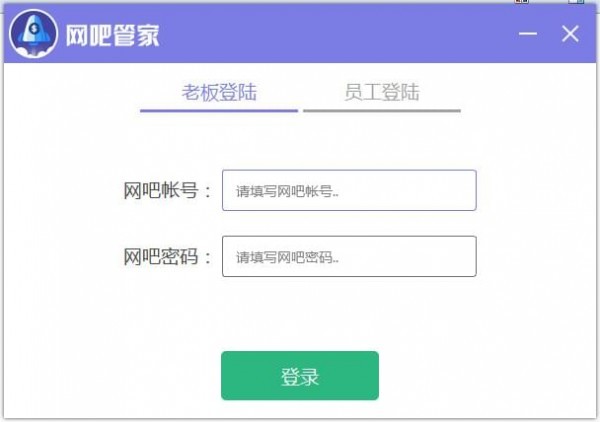 《万象网吧管家》官方版